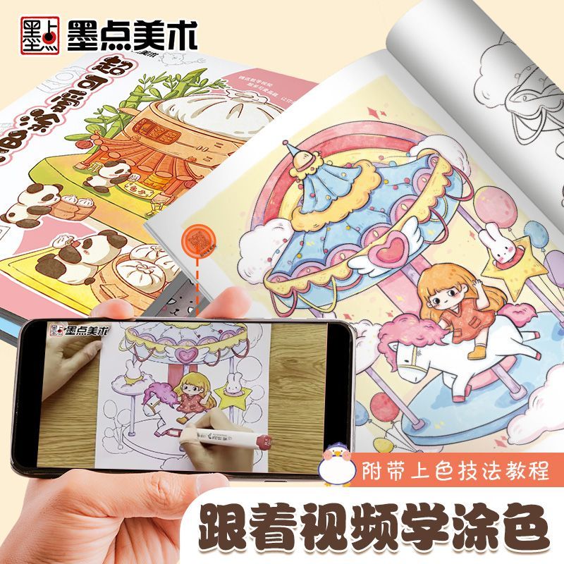 子供のためのマーカー着色ブック、絵画ブック、超キュート、q文 - Food And Snacks Coloring Book のレビューと価格
