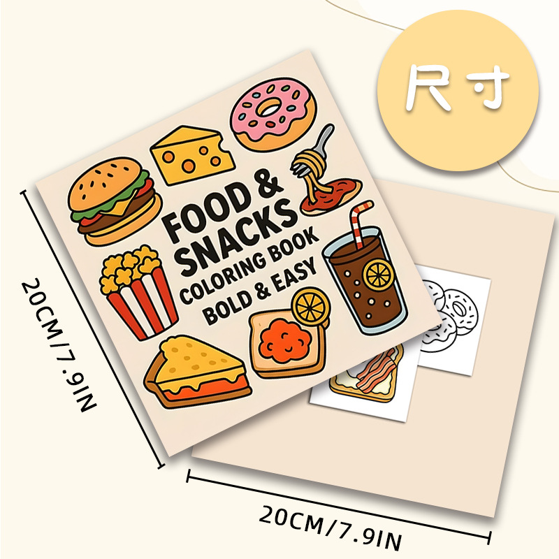 厚手の食品＆スナックをテーマにした塗り絵ブック、滲み防止スト - Food And Snacks Coloring Book のレビューと価格